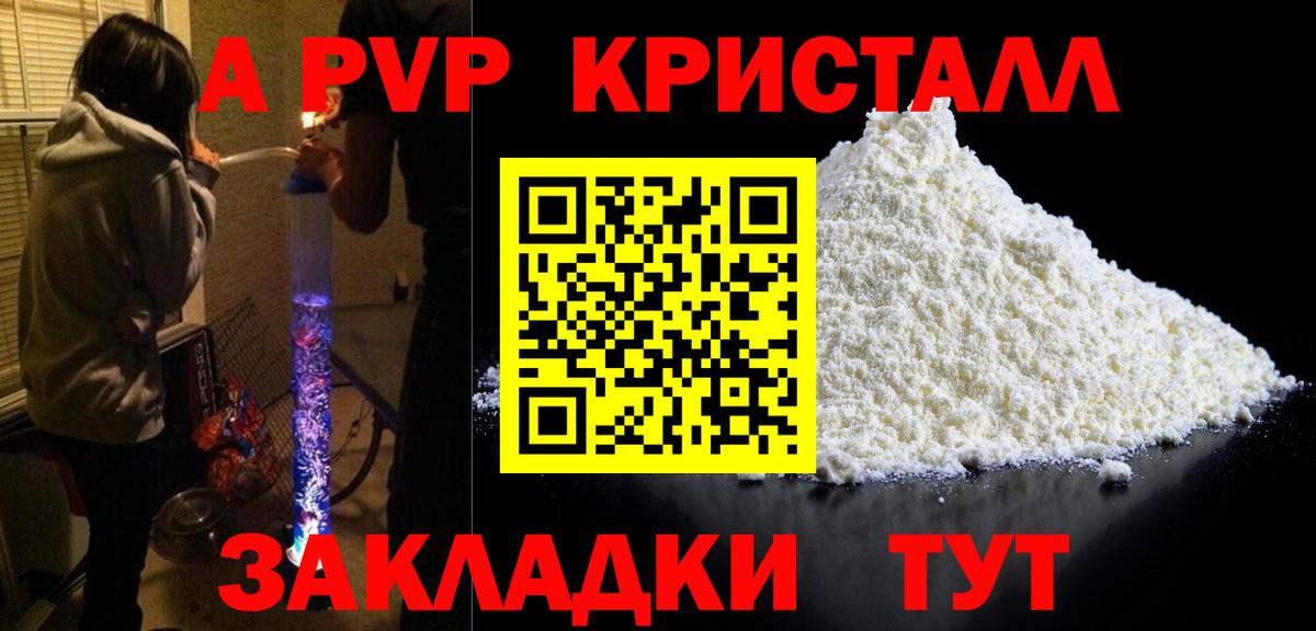 Альфа ПВП СК КРИС Новоалтайск