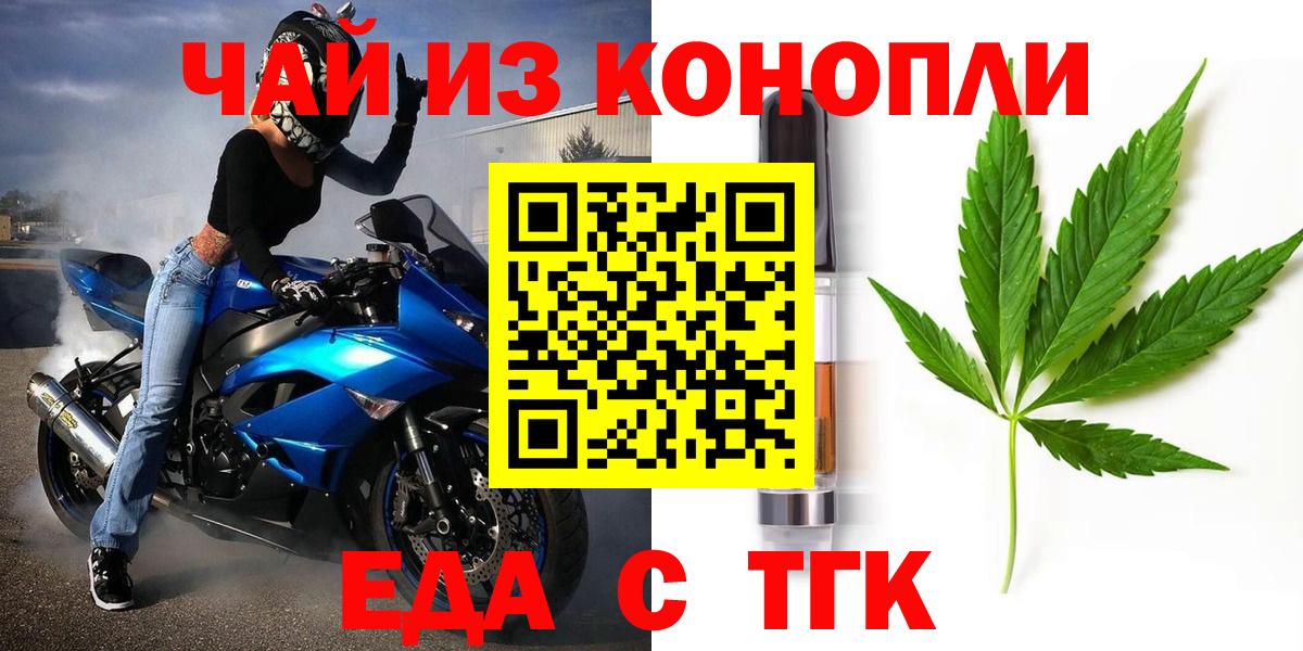 Canna-Cookies конопля Новоалтайск