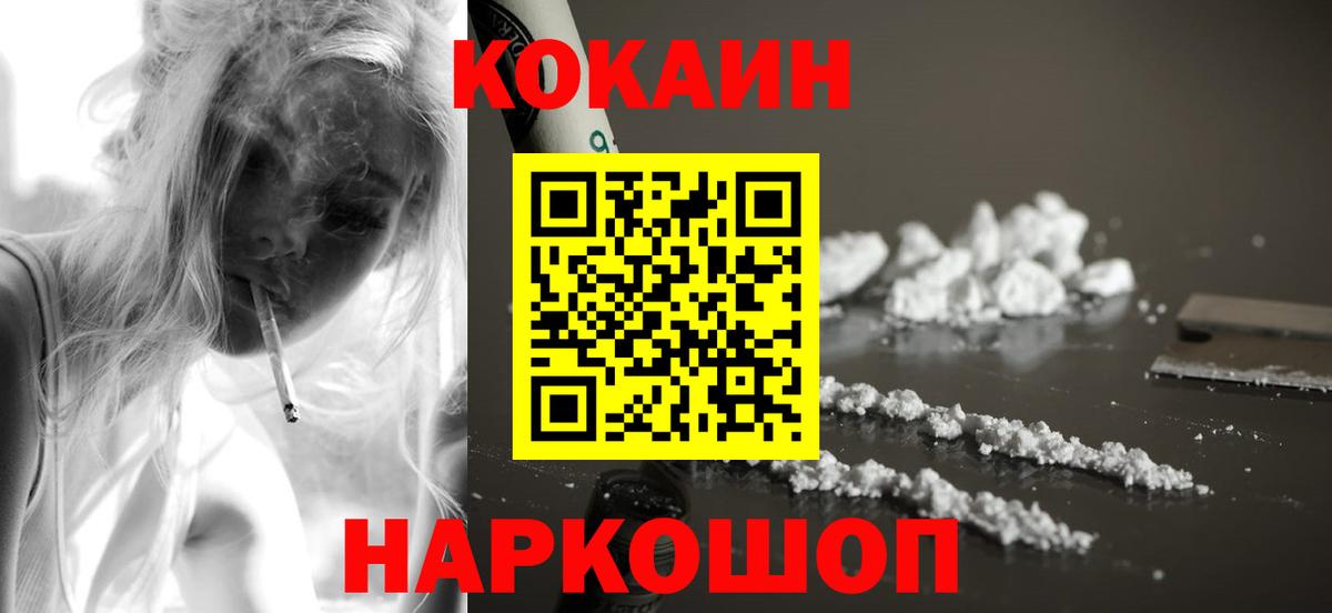 Кокаин Fish Scale Новоалтайск