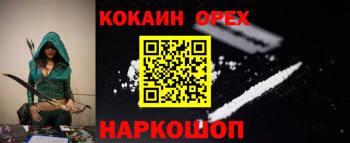 КОКАИН VHQ  КОКАИН  Вход с VPN  Новоалтайск  COCAIN VHQ 