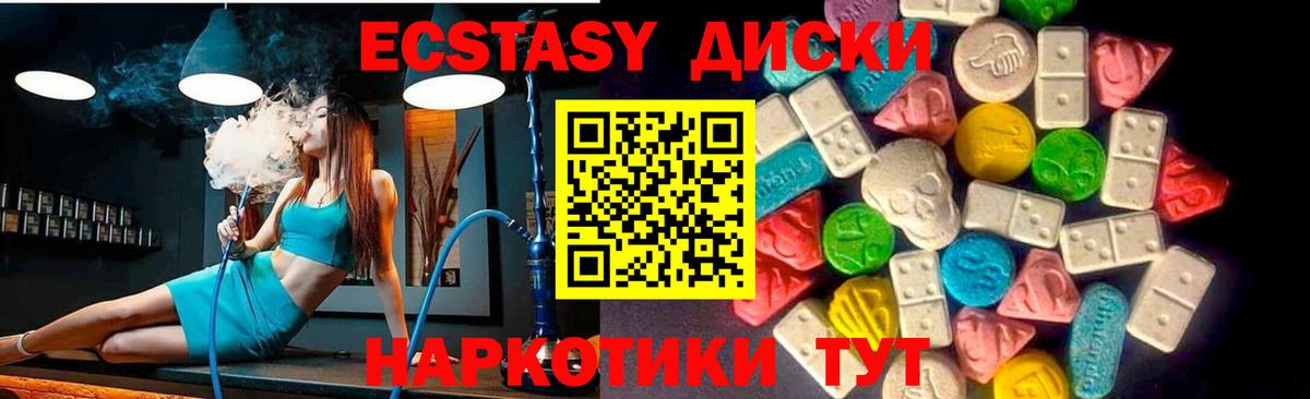 Экстази 300 mg Новоалтайск
