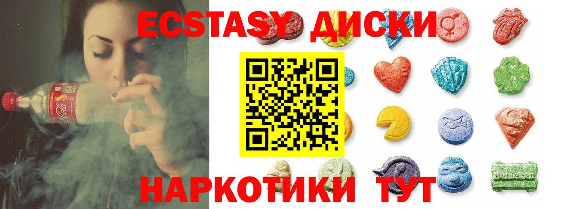 Новоалтайск  Экстази круглые  Вход с VPN 