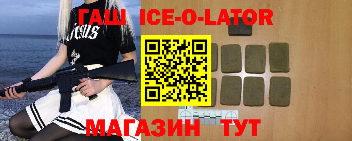 ГАШ Premium Новоалтайск