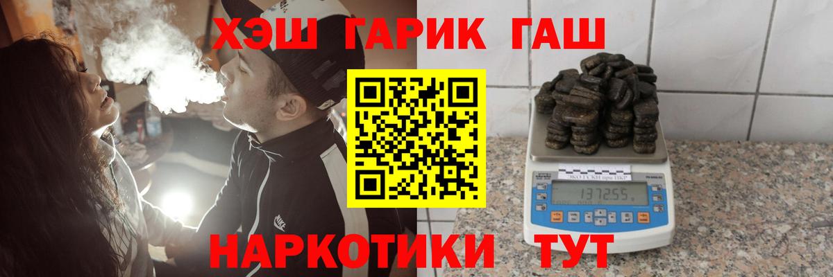 ГАШ Premium  ГАШ Изолятор  Новоалтайск  Вход с VPN 