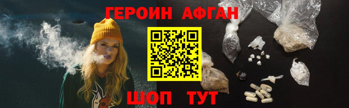 Героин белый  Героин  Новоалтайск  Вход с VPN 