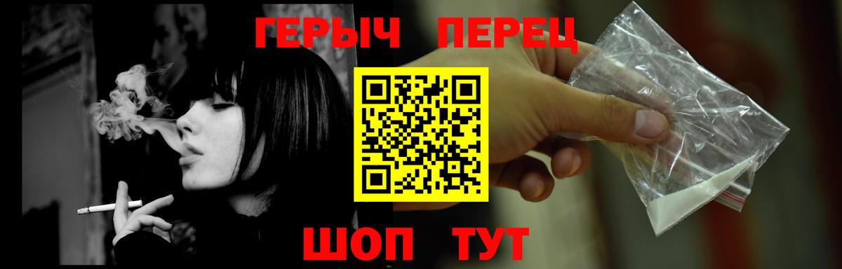 Героин VHQ Новоалтайск