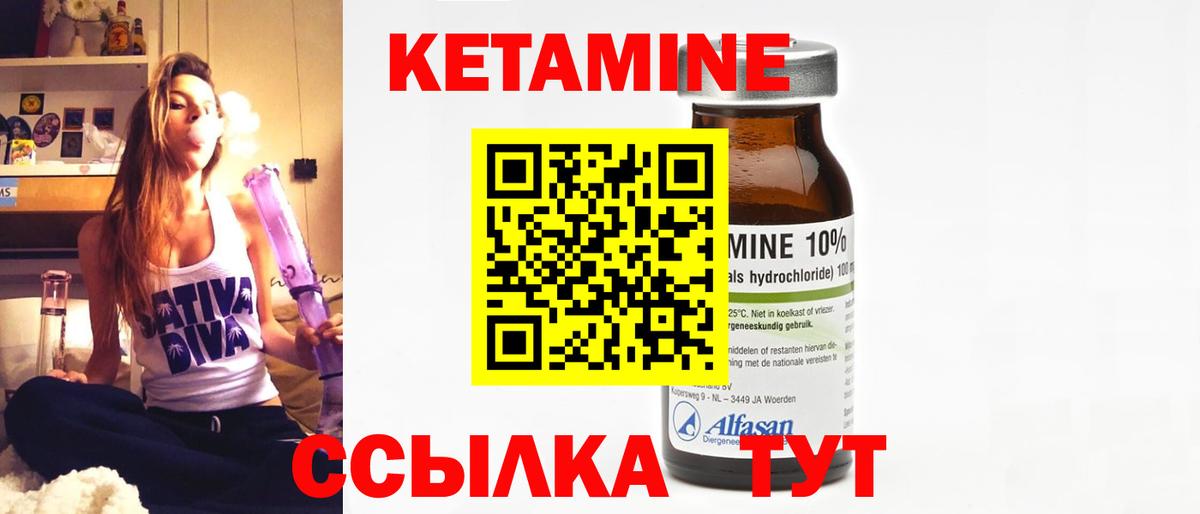 Кетамин ketamine Новоалтайск