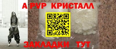кристаллы Гай