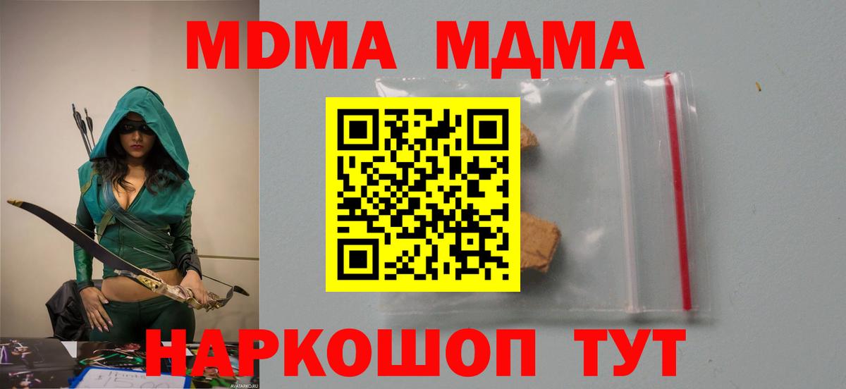 МДМА crystal Новоалтайск