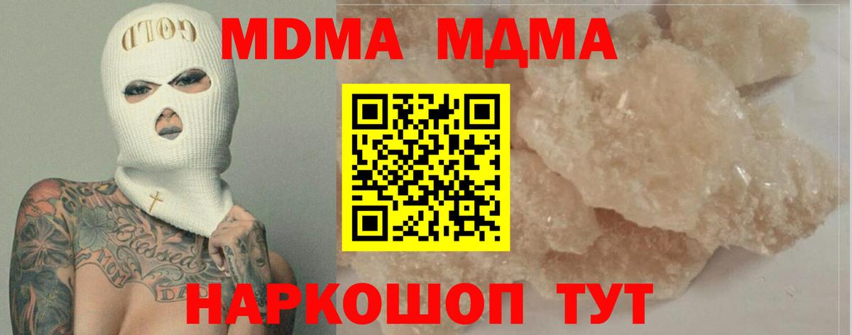 Новоалтайск  MDMA VHQ  Вход с VPN 