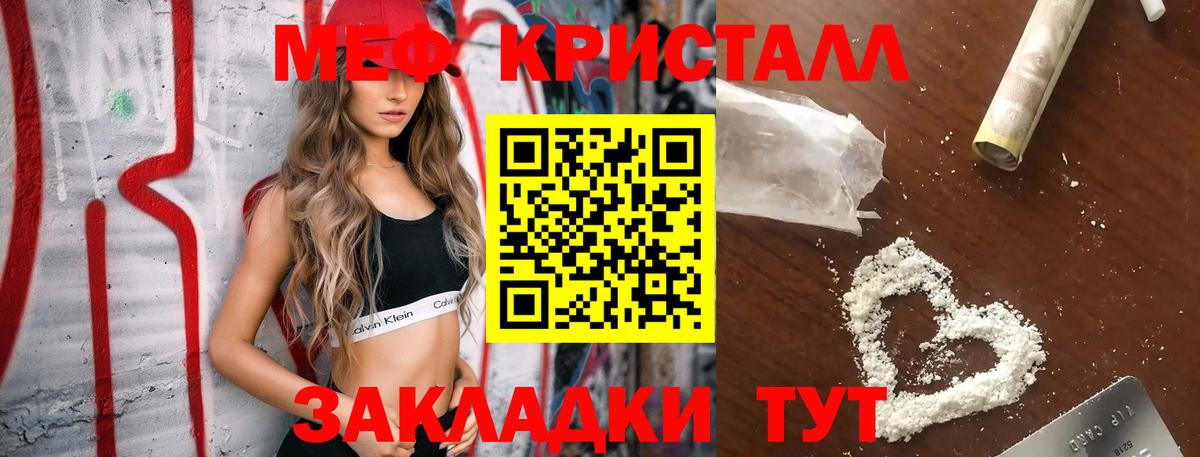 Мефедрон мука Новоалтайск