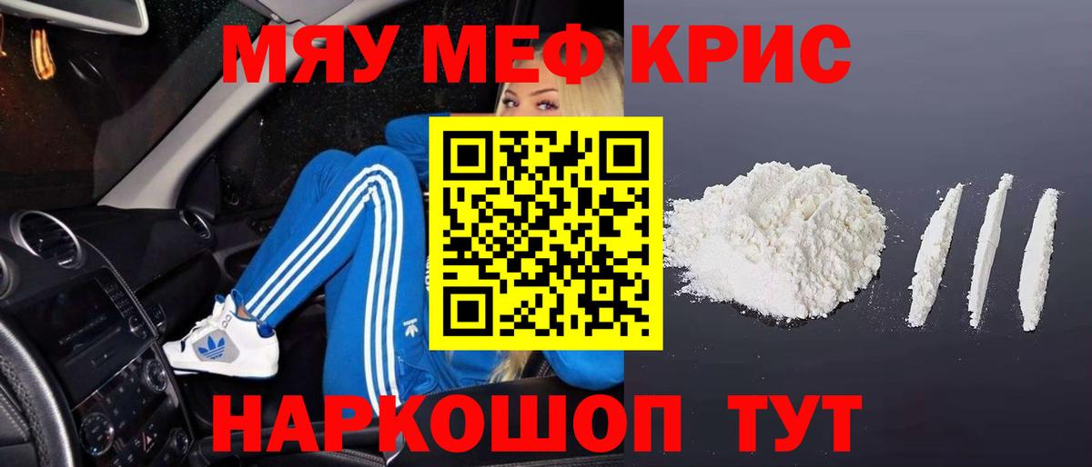 Меф мука  Вход с VPN  Меф  Новоалтайск  МЕФ 4 MMC 