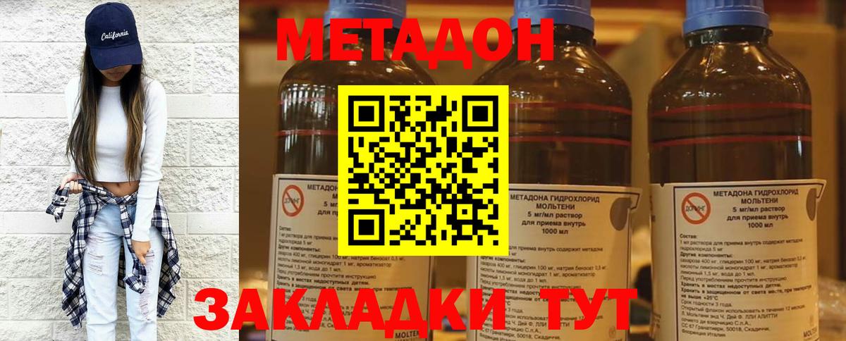 Новоалтайск  darknet какой сайт  МЕТАДОН methadone  Вход с VPN  Метадон белоснежный 