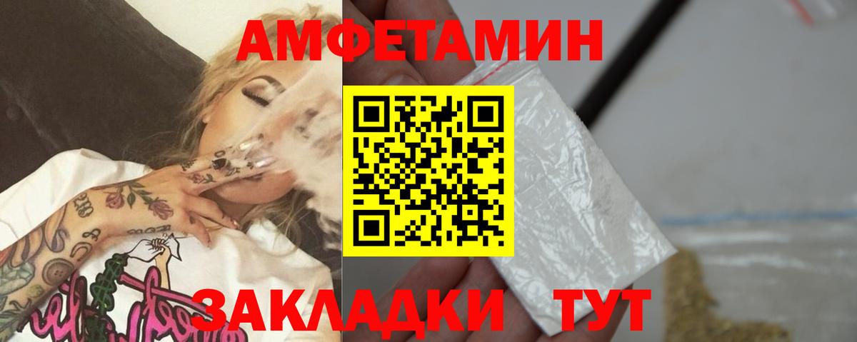 Первитин Methamphetamine Новоалтайск