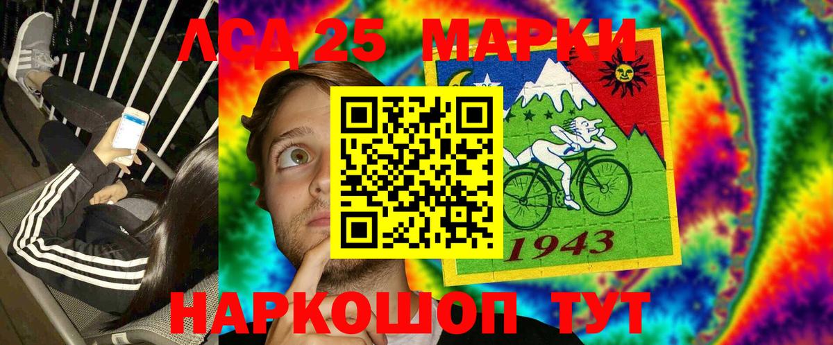 Марки 25I-NBOMe 1,8мг  Вход с VPN  Новоалтайск 