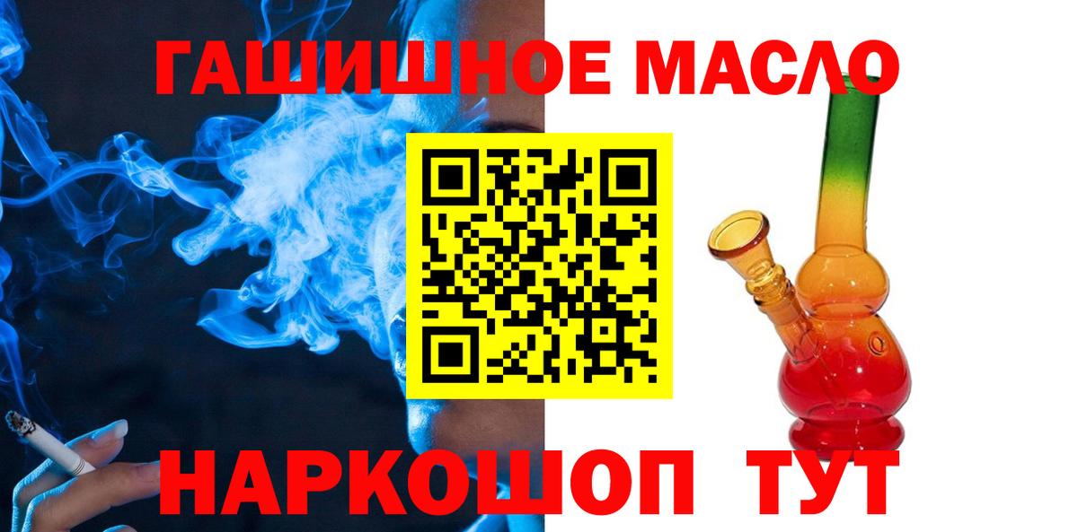 наркота  ТГК гашишное масло  Новоалтайск  Вход с VPN  Дистиллят ТГК гашишное масло 