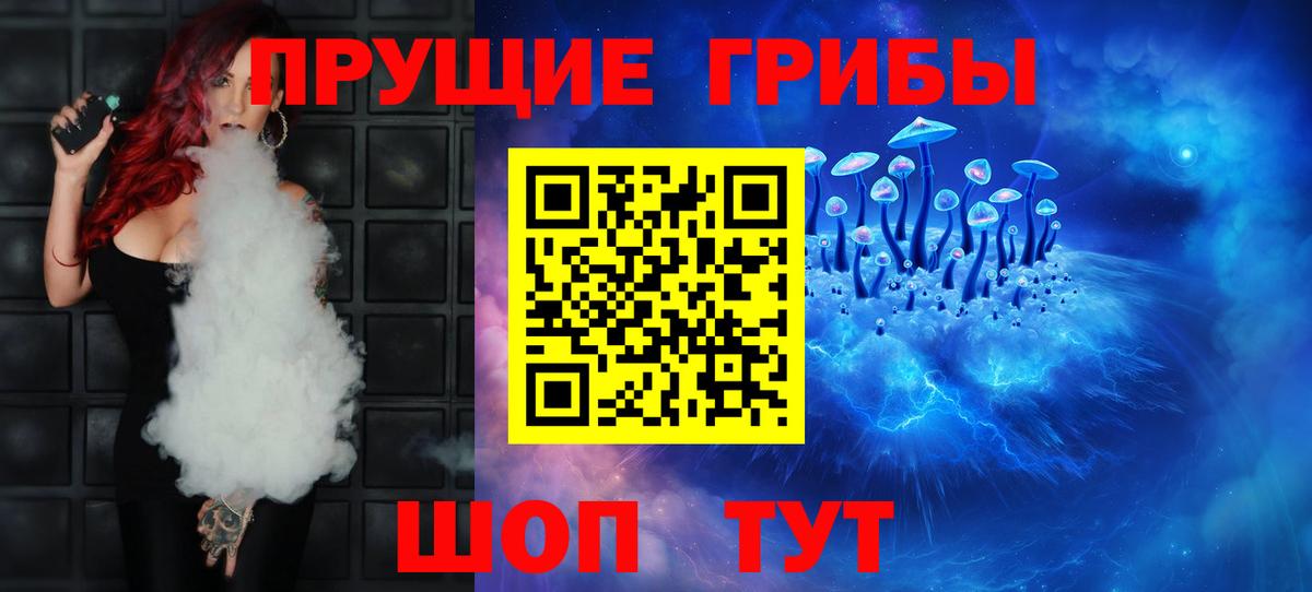 Псилоцибиновые грибы прущие грибы Новоалтайск